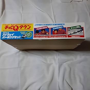 新品未使用●昭和レトロ● チョロQタウンDXコース　ハイウェイパーキングセット Amazon.co.jp: チョロQタウンDXコースハイウェイパーキング